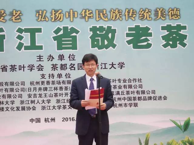 WTeaO advisor Prof Wang at the respect the elderly on world tea day